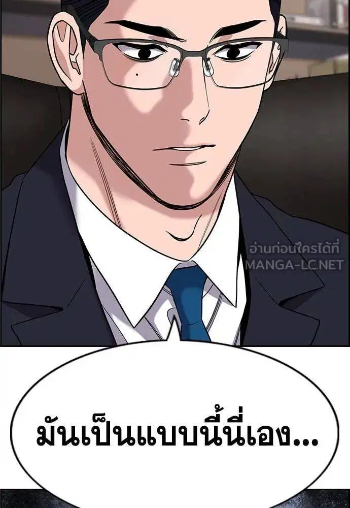 True Education ตอนที่ 196 หน้า 53