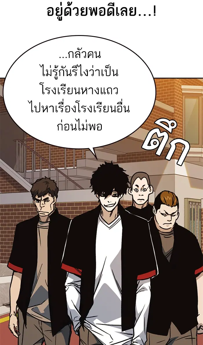 Study Group ตอนที่ 138 หน้า 75