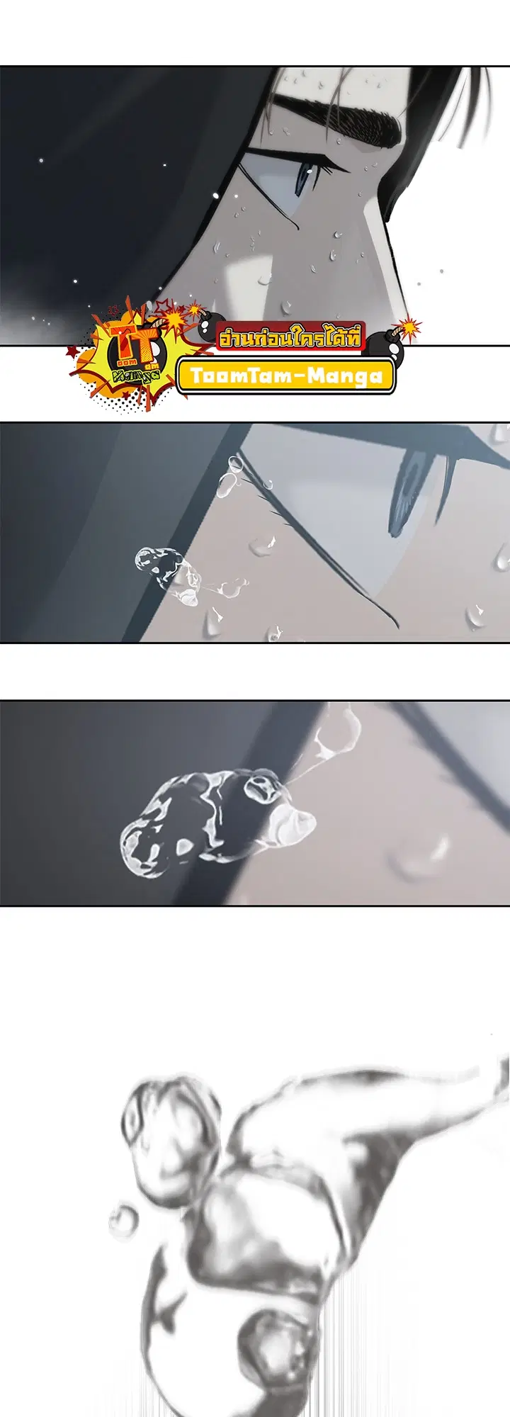 God of Blackfield ตอนที่ 192 หน้า 51