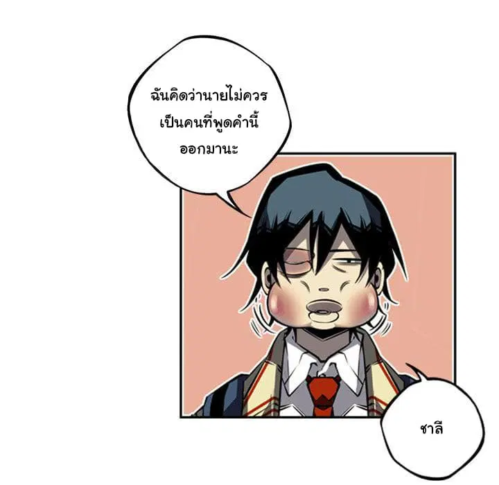 SuperNova ตอนที่ 33 หน้า 44