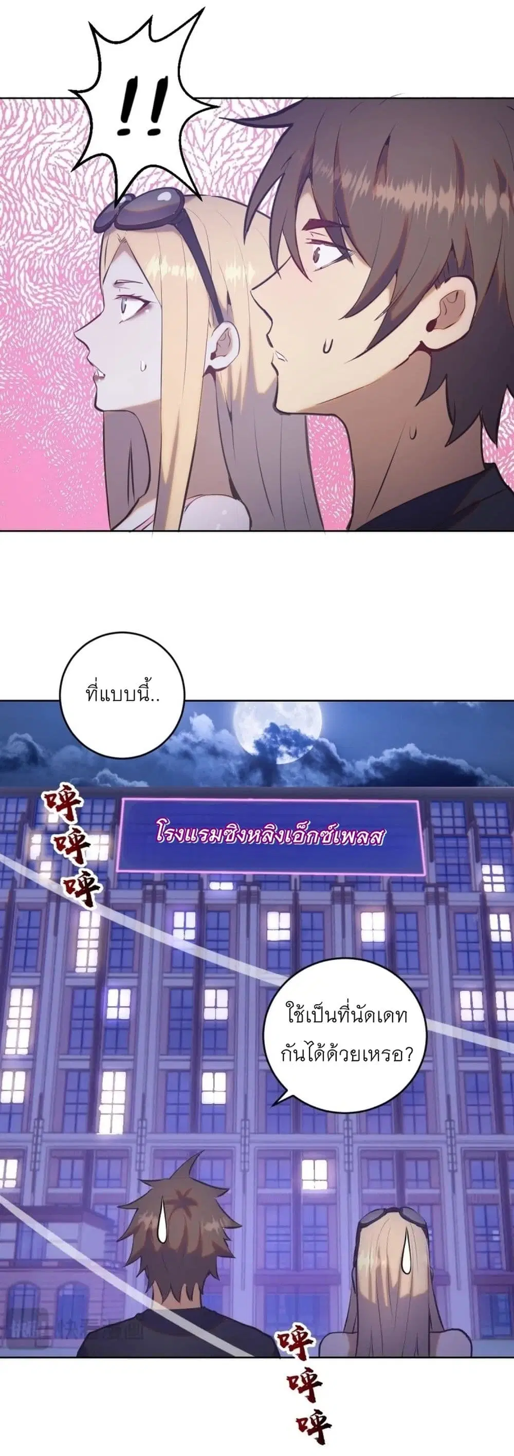 King Star Emperor ตอนที่ 191 หน้า 33