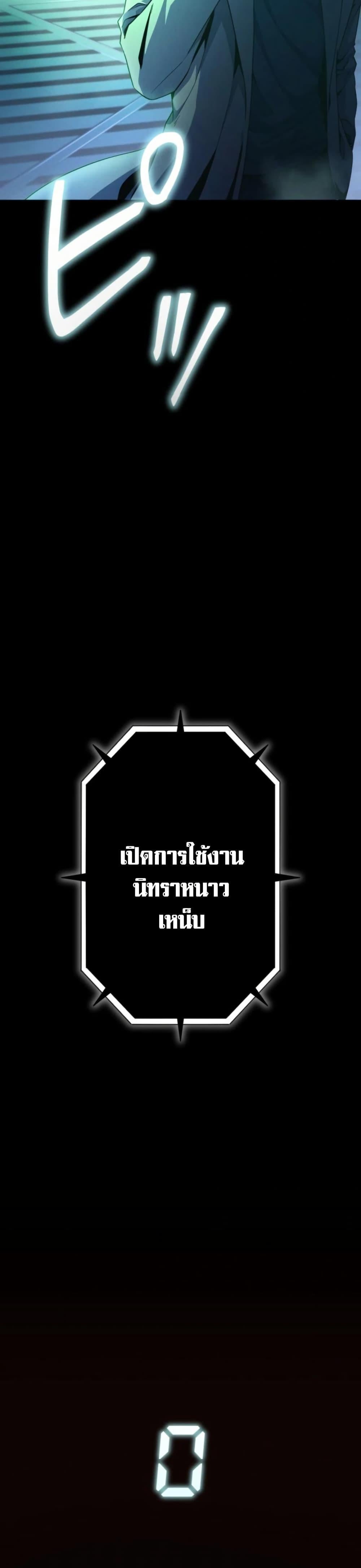 100 Million Years Later The Ultimate Weapon Return อาวุธสุดท้าย ตื่นขึ้นมาไร้เทียมทานหลังผ่านไป 100 ล้านปี ตอนที่ 1 หน้า 31