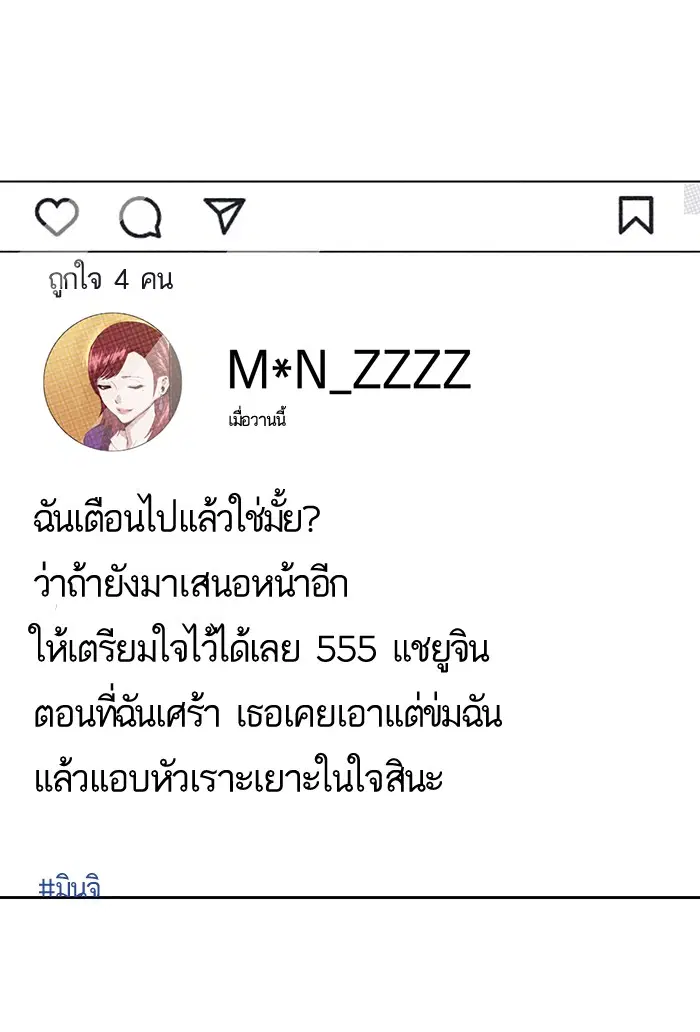 Weak Hero ตอนที่ 187 หน้า 69
