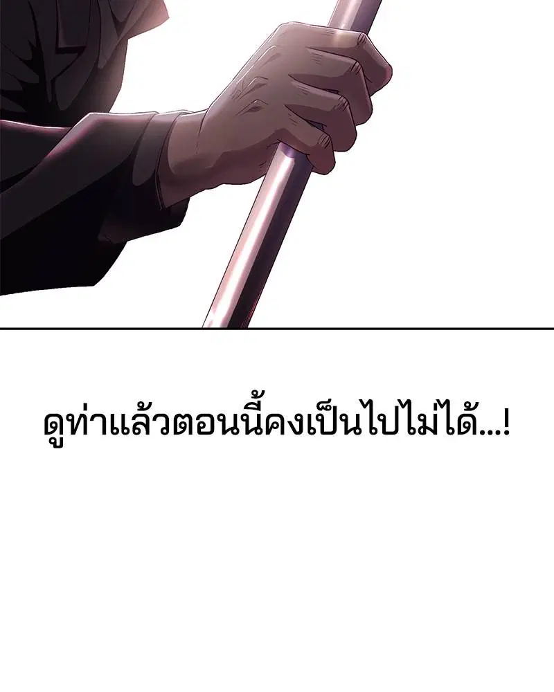 The Boy of Death ตอนที่ 114 หน้า 45