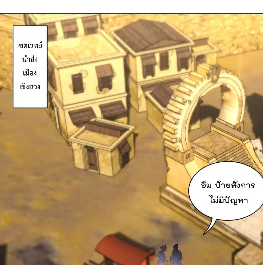 Rebirth God of War ตอนที่ 230 หน้า 14