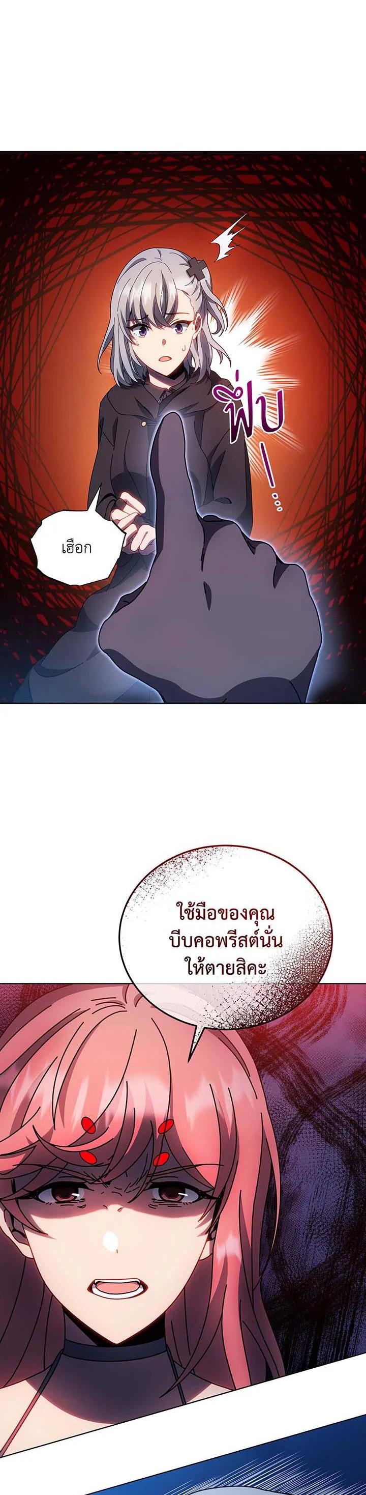 Necromancer Academy’s Genius Summoner ตอนที่ 48 หน้า 27