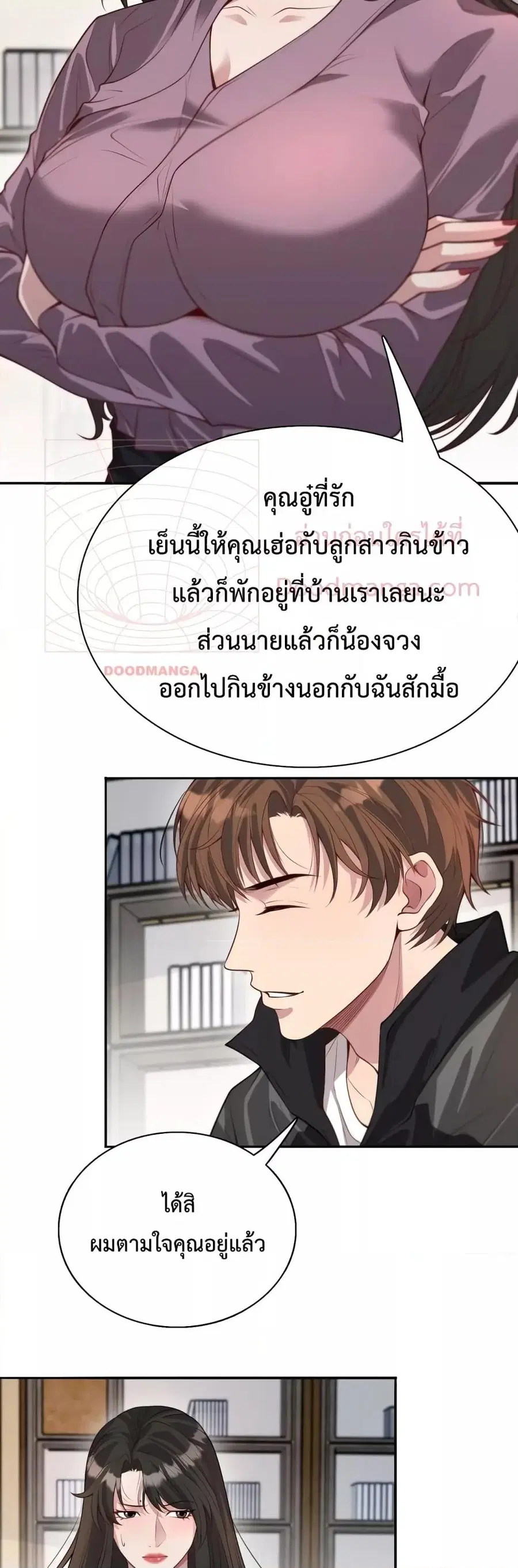 i’m stuck on the same day for a thousand years ตอนที่ 53 หน้า 9