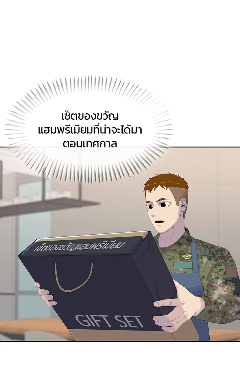 Kitchen Soldier ตอนที่ 191 หน้า 57