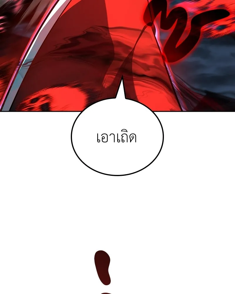 I Reincarnated As The Crazed Heir เกิดอีกทีเป็นว่าที่ประมุขลัทธิมาร ตอนที่ 141 หน้า 31