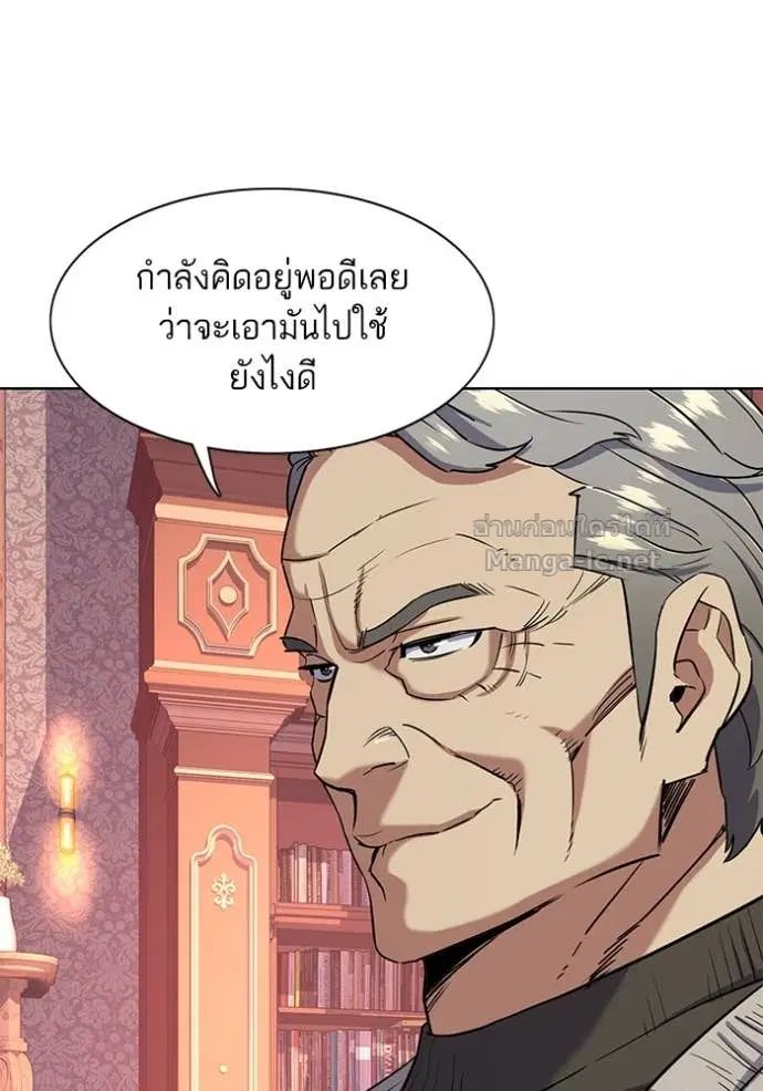 Reborn Rich ตอนที่ 48 หน้า 29