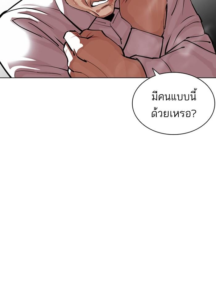 Lookism ตอนที่ 401 หน้า 95