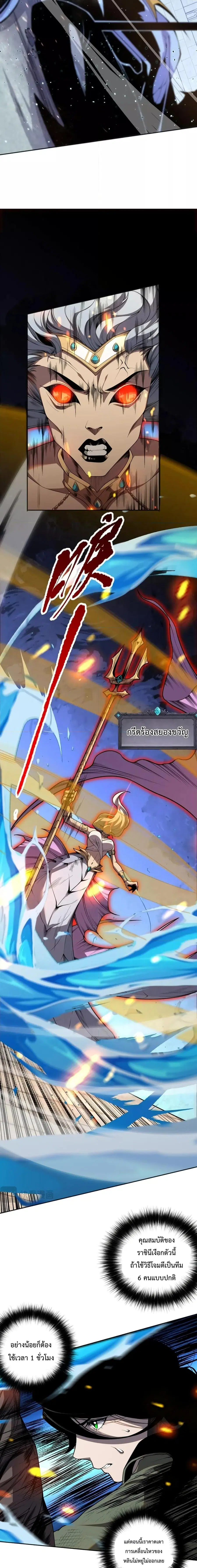 Necromancer King of The Scourge ตอนที่ 19 หน้า 9