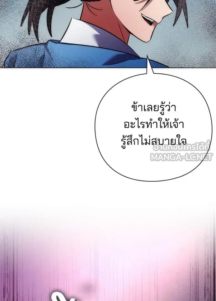 Night of the Ogre ตอนที่ 77 หน้า 93