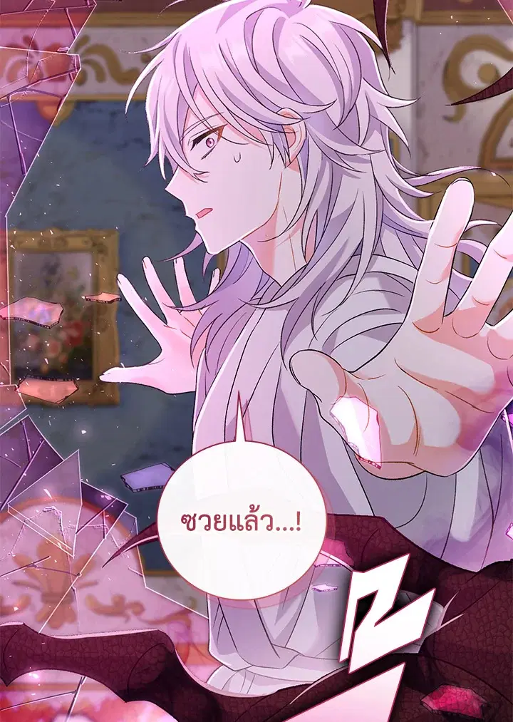 The Villain’s Match Is Too Perfect – คู่ดูตัวของนางร้ายเพอร์เฟกต์เกินไป ตอนที่ 12 หน้า 79