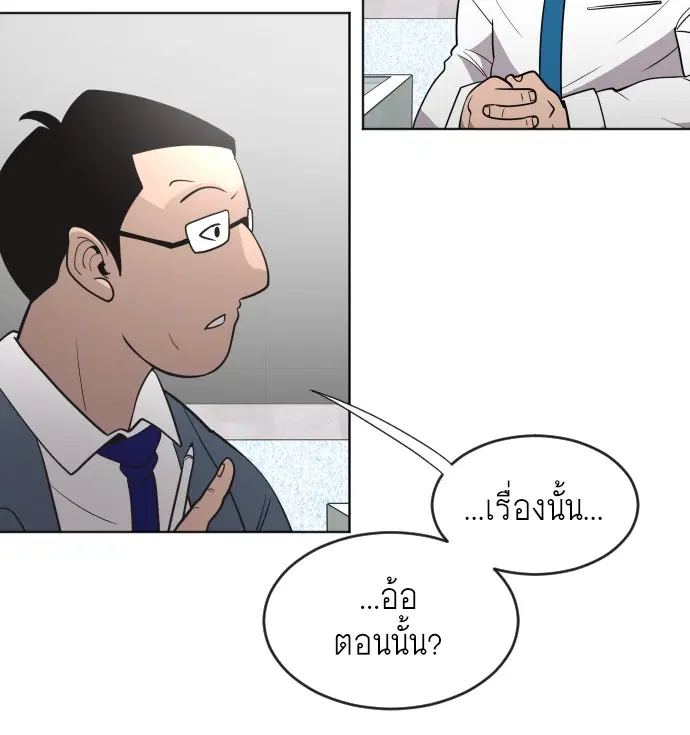 Superhuman Era ตอนที่ 37 หน้า 83
