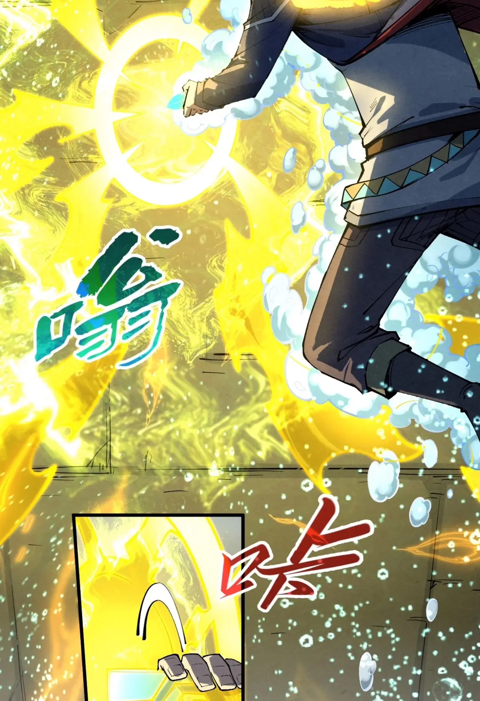 The Eternal Supreme ตอนที่ 267 หน้า 4