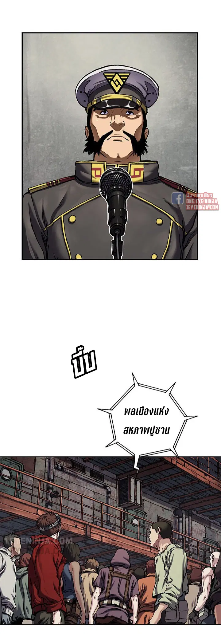 Leviathan ตอนที่ 154 หน้า 15