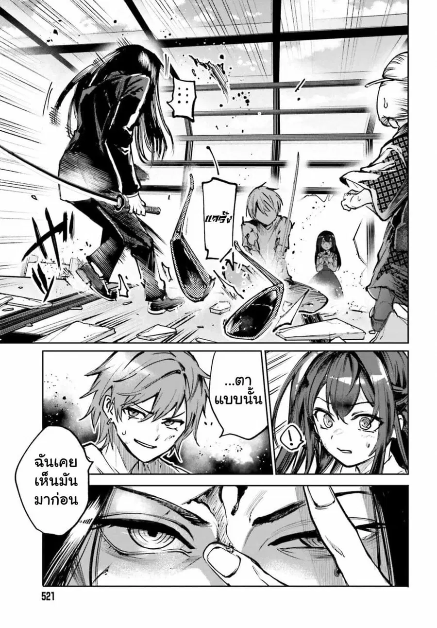 Danshi Kinsei Game Sekai de Ore ga Yarubeki Yuiitsu no Koto Yuri no Ma ni Hasamaru Otoko to Shite Tensei shite shimaimashita ตอนที่ 10 หน้า 19