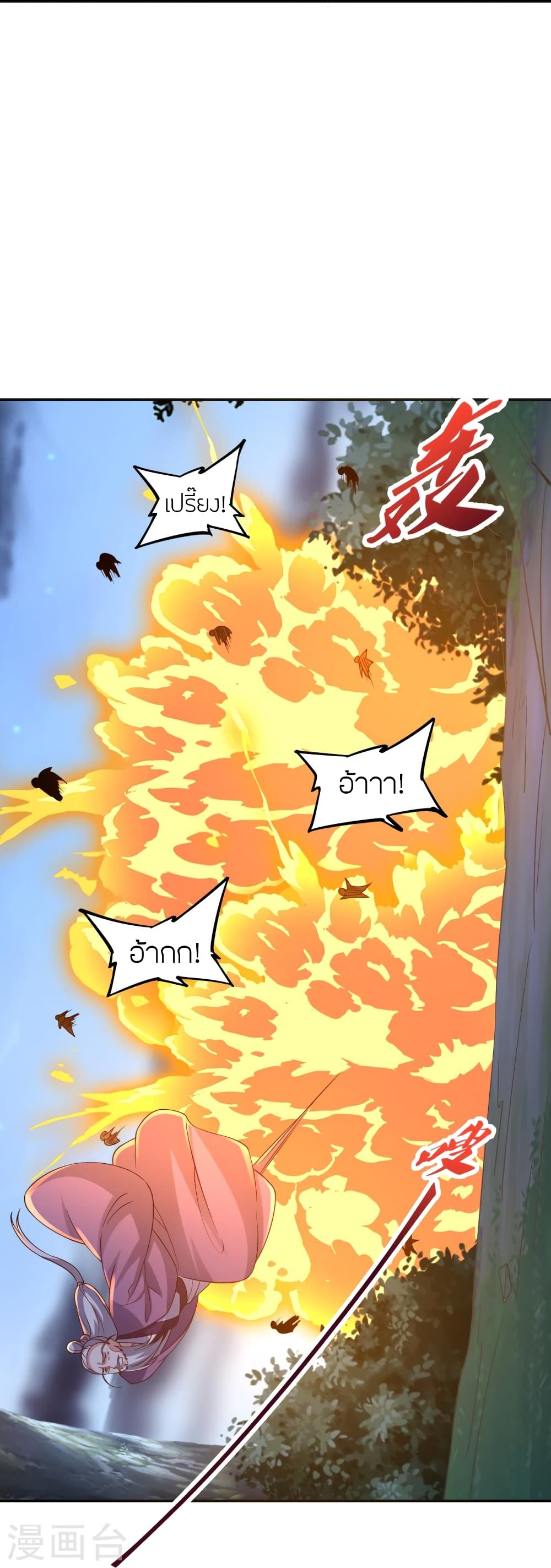 Banished Disciple’s Counterattack ราชาอมตะผู้ถูกขับไล่ ตอนที่ 393 หน้า 14