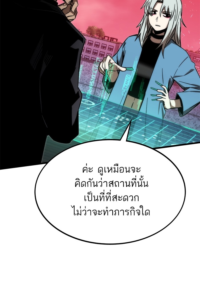Ultra Alter แอ็กรองสตรองโคตร ตอนที่ 91 หน้า 151