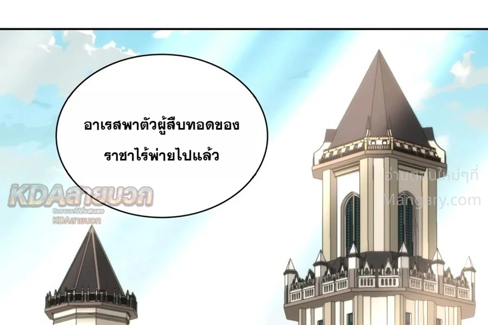 Overgeared (Remake) ตอนที่ 340 หน้า 25