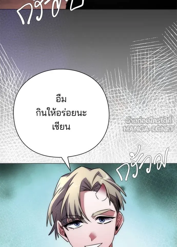 Night of the Ogre ตอนที่ 58 หน้า 171