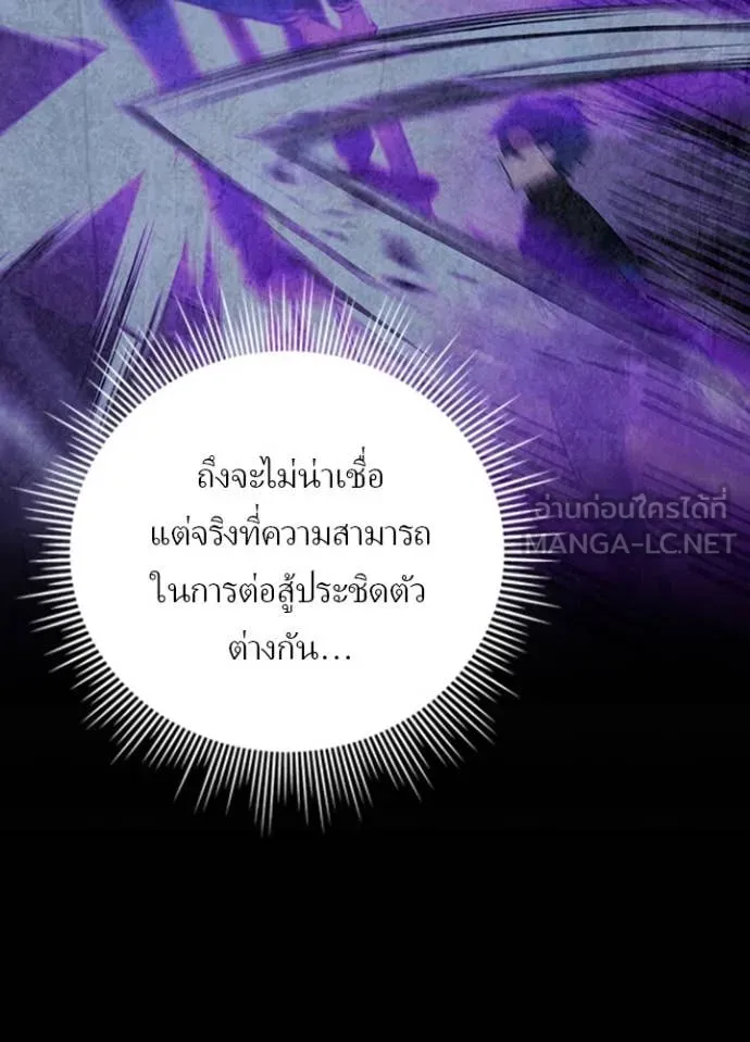 Hidden Class Gravity User เป้าหมายครั้งที่ 2 ต้องเป็นสุดยอดผู้แข็งแกร่งด้วยคลาสลับ ตอนที่ 61 หน้า 11