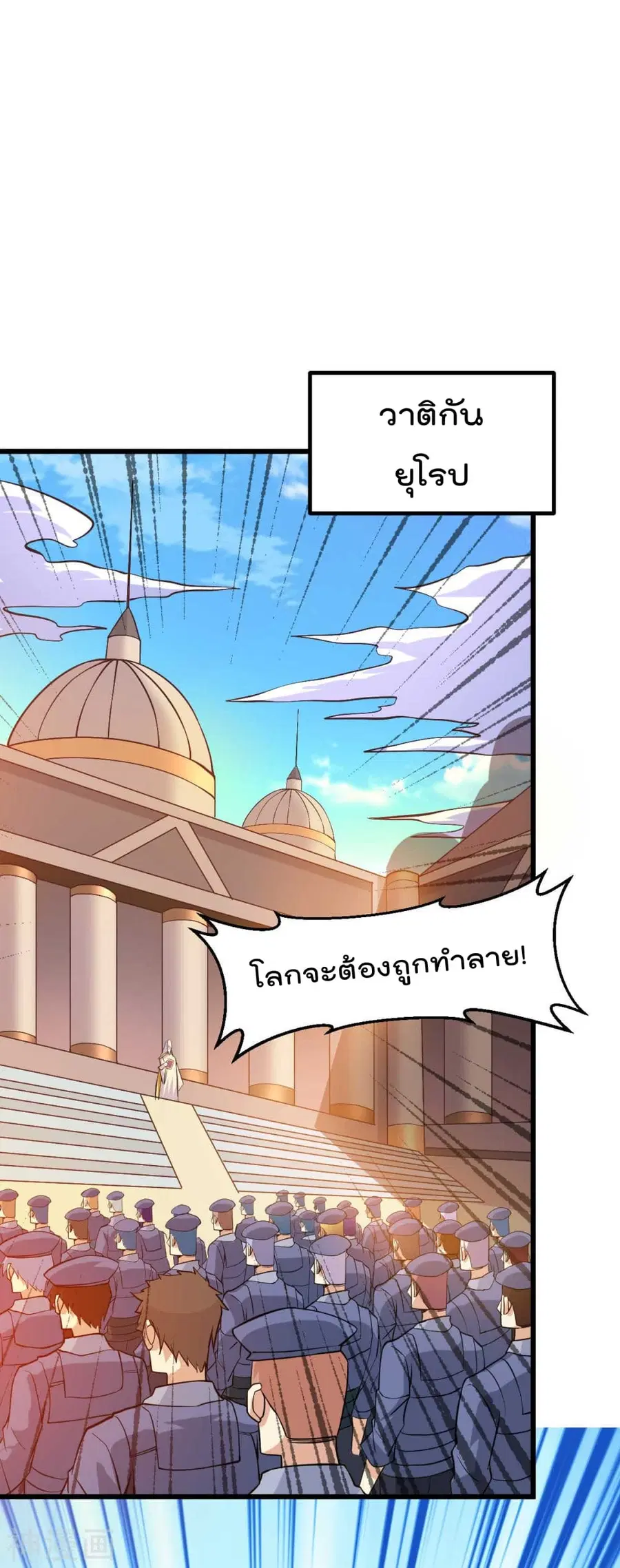 Immortal King of City ตอนที่ 147 หน้า 17
