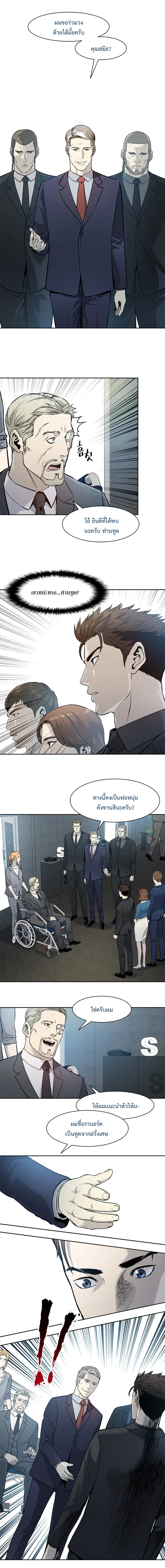 God of Blackfield ตอนที่ 41 หน้า 7