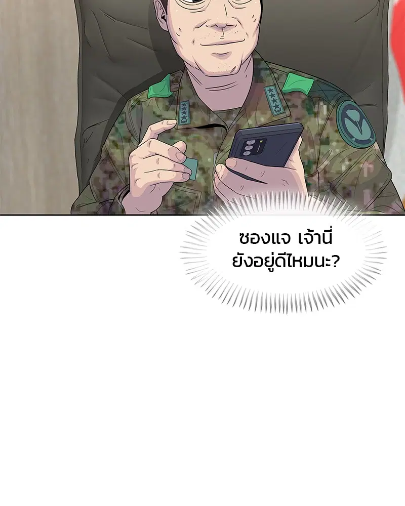 Kitchen Soldier ตอนที่ 133 หน้า 109