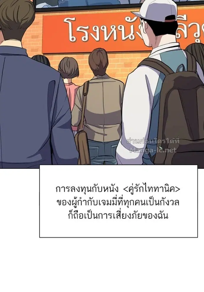 Reborn Rich ตอนที่ 15 หน้า 80