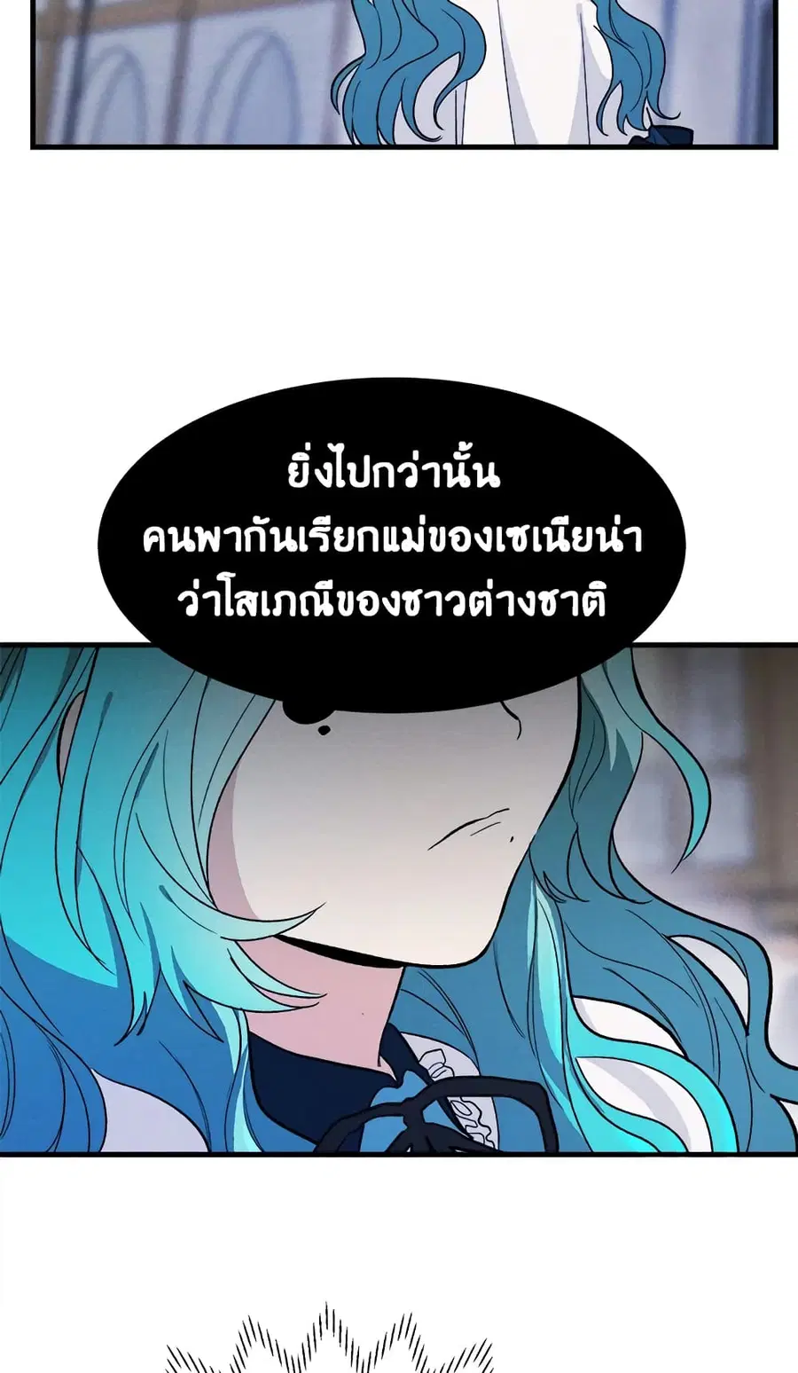 The Young Lady Is a Royal Chef ตอนที่ 30 หน้า 7