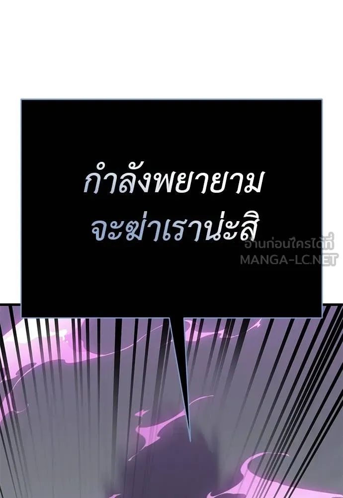 Reincarnation Path of The Underworld King ยอมรา ผู้พิพากษาจากนรก ตอนที่ 124 หน้า 207