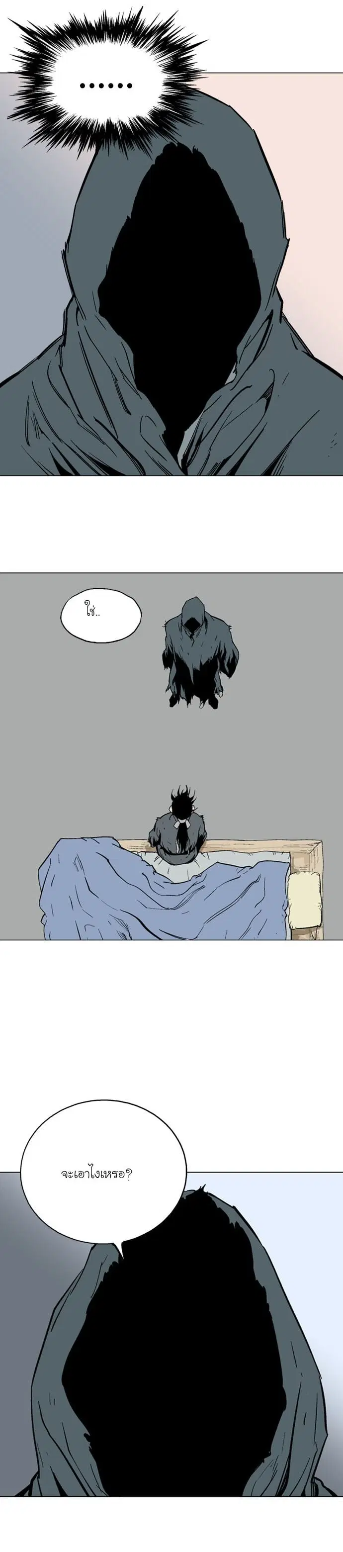 Gosu ตอนที่ 80 หน้า 34