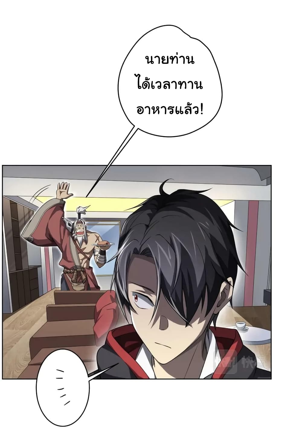 Start with Trillions of Coins ตอนที่ 22 หน้า 18