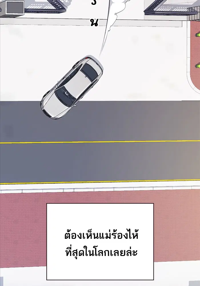 Study Group ตอนที่ 39 หน้า 72