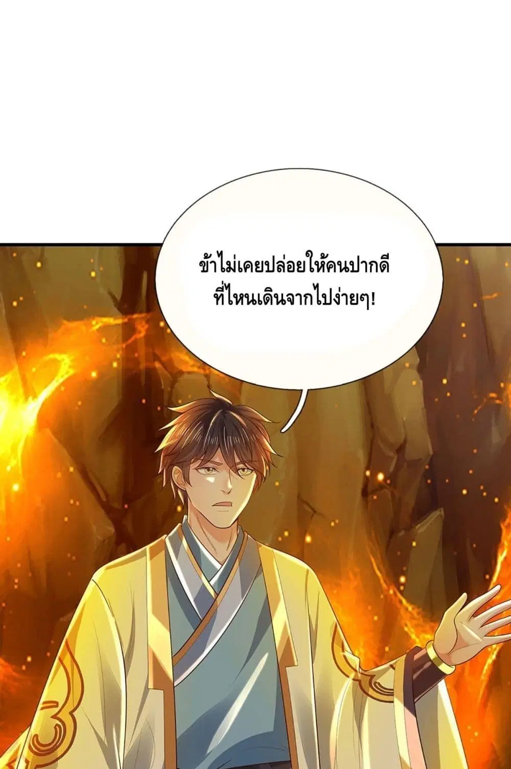 Opening to Supreme Dantian ตอนที่ 128 หน้า 40
