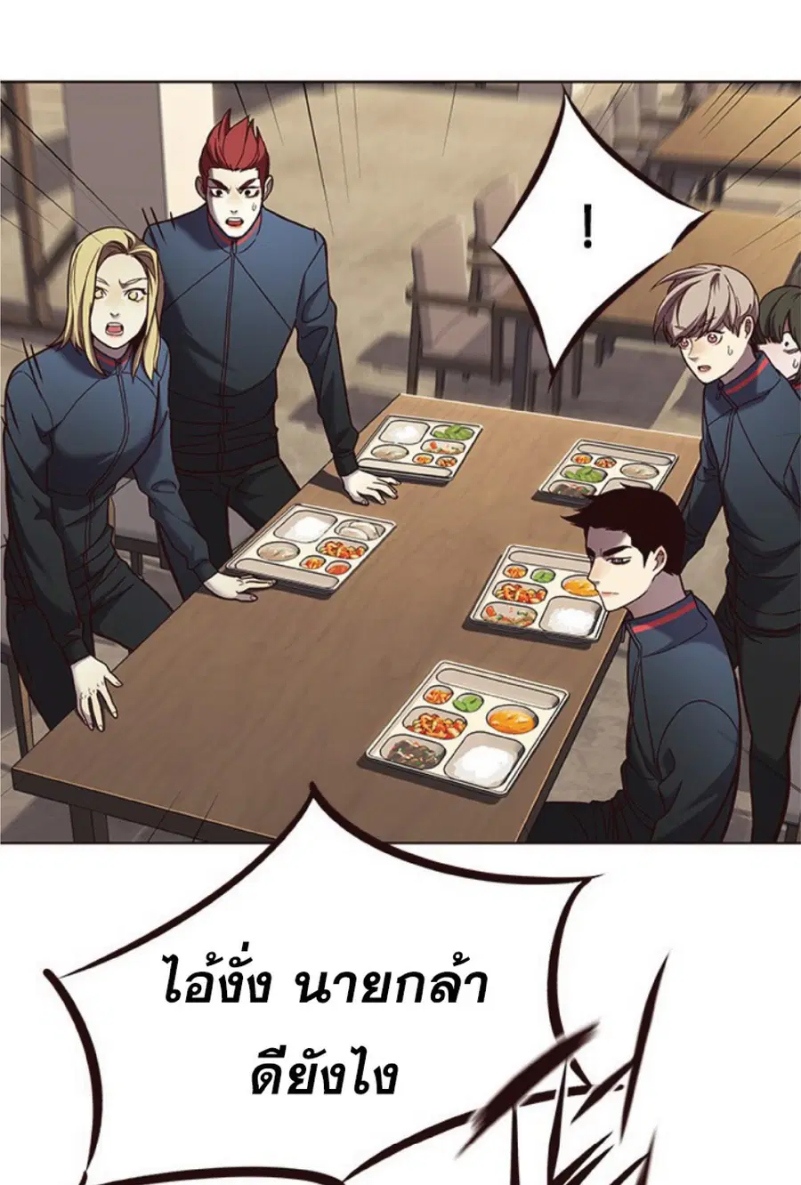 Eleceed ตอนที่ 75 หน้า 63