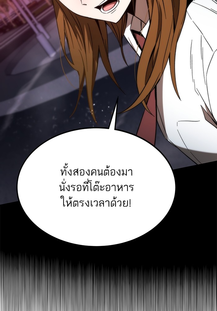 Ultra Alter แอ็กรองสตรองโคตร ตอนที่ 79 หน้า 89