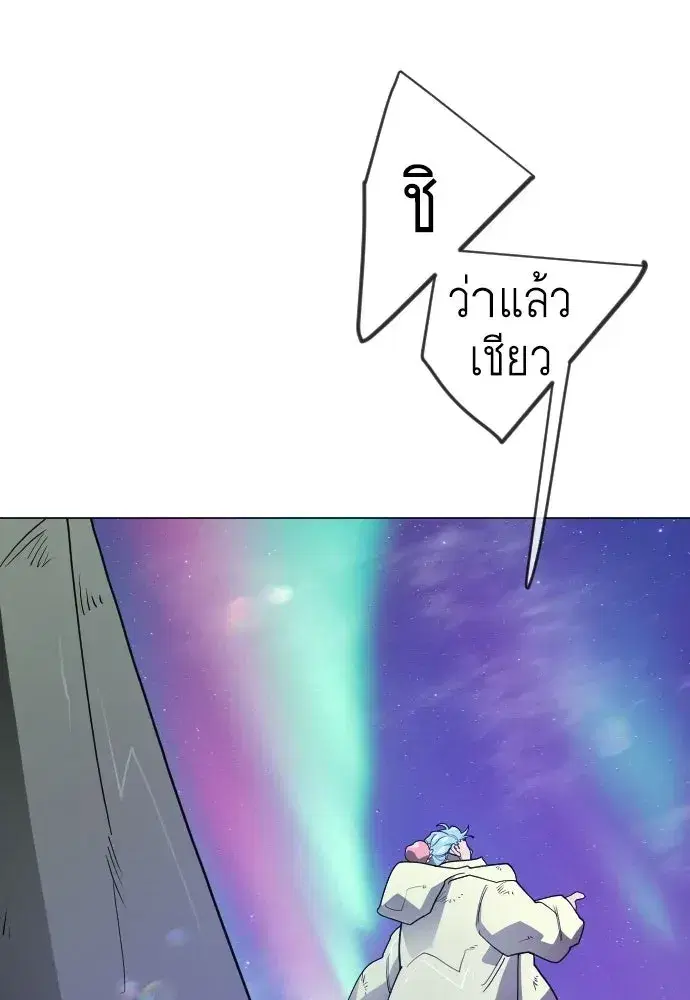 Superhuman Era ตอนที่ 222 หน้า 137