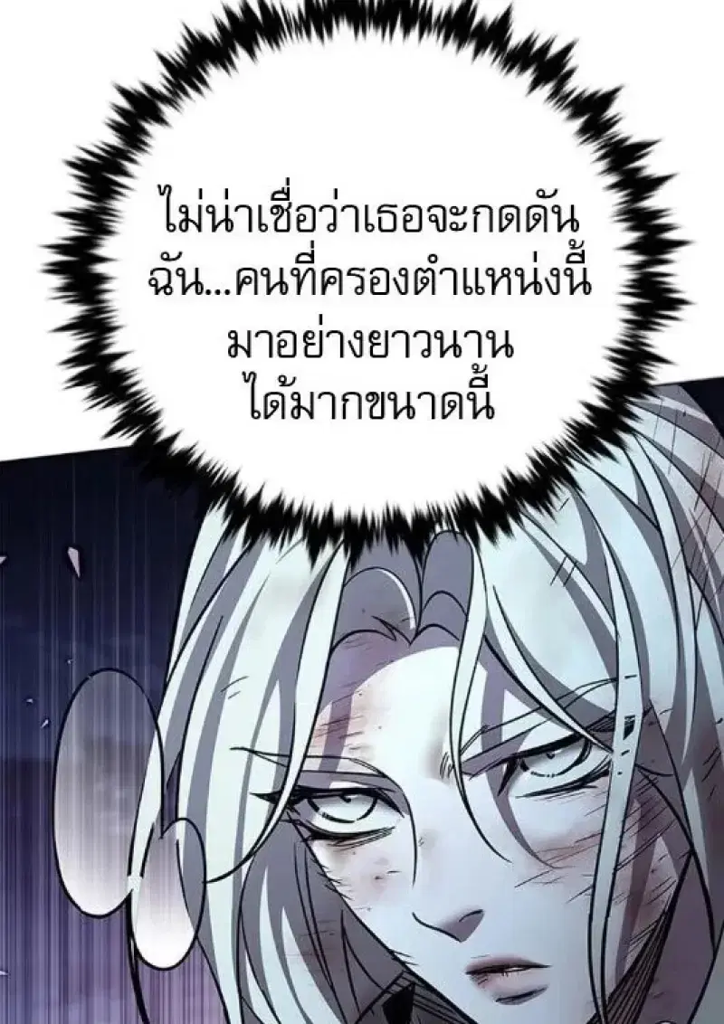 Eleceed ตอนที่ 382 หน้า 9