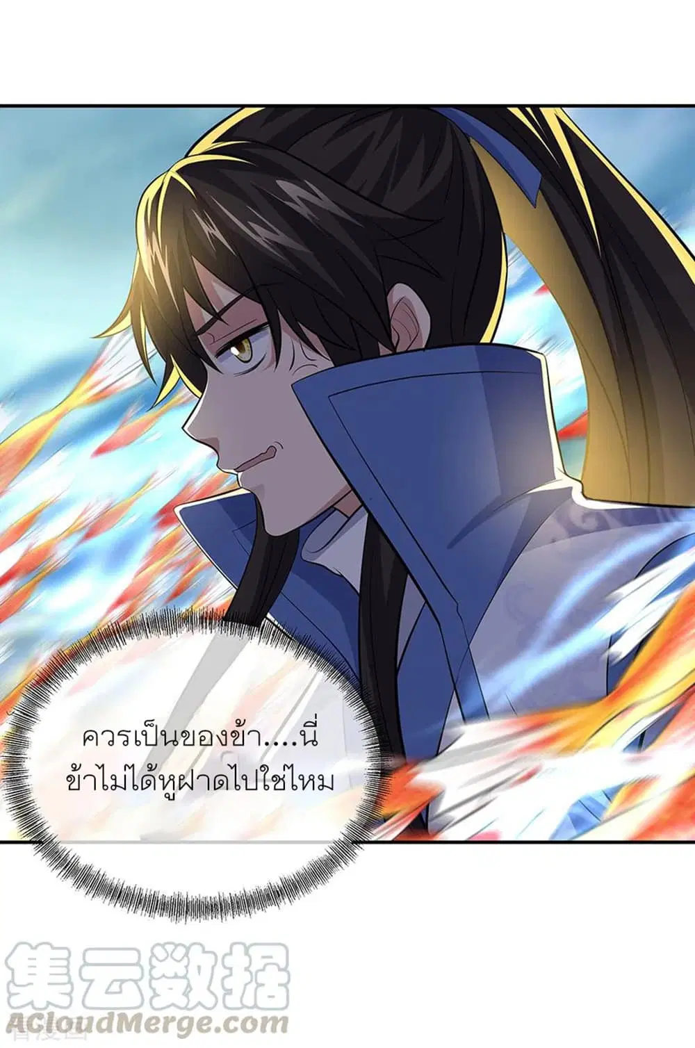 Peerless Battle Spirit (Tian Cang Zi Dongman) ตอนที่ 275 หน้า 17
