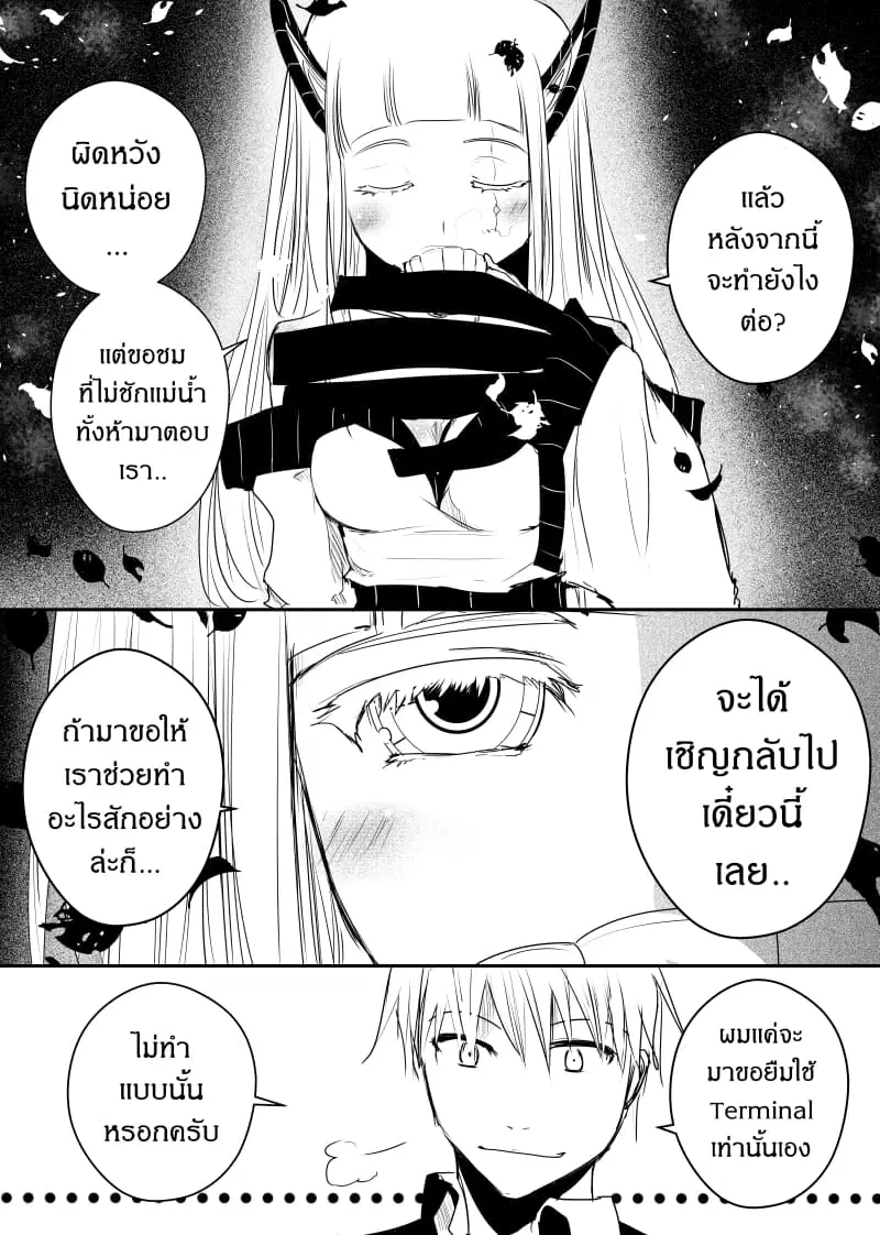 Path A waY ตอนที่ 58 หน้า 5