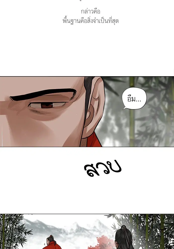 Escort Warrior ตอนที่ 41 หน้า 10