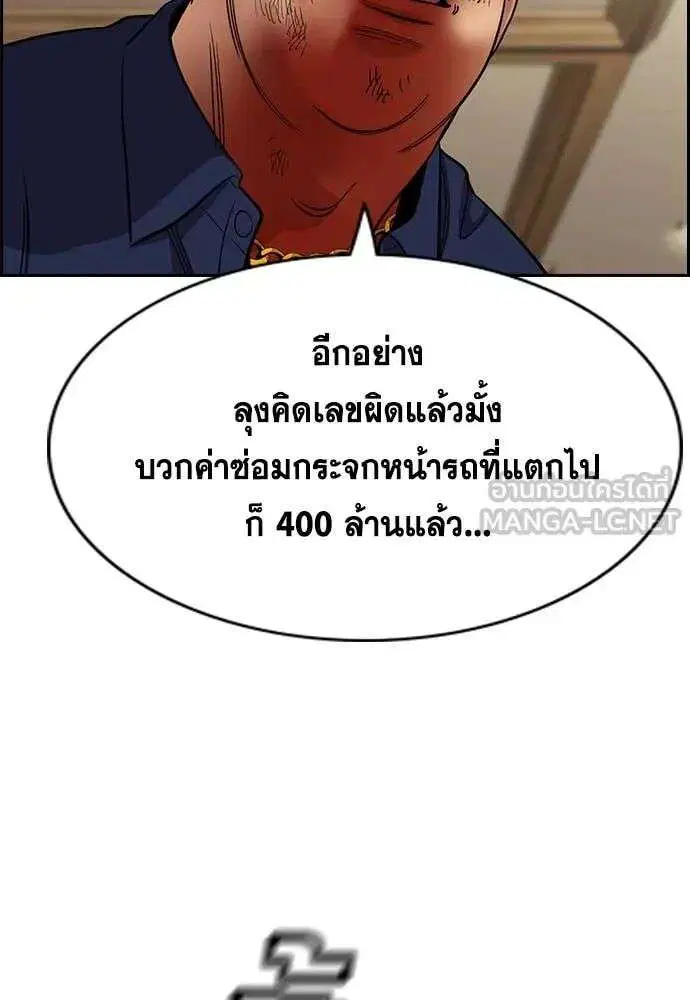 True Education ตอนที่ 235 หน้า 27