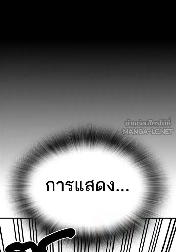 Study Group ตอนที่ 267 หน้า 53