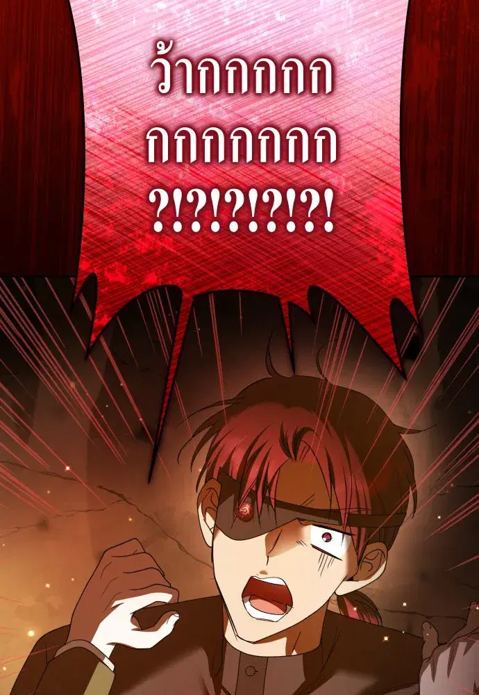 Your Throne ตอนที่ 217 หน้า 127