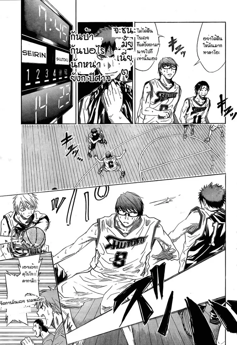 Kuroko no Basuke ตอนที่ 29 หน้า 9