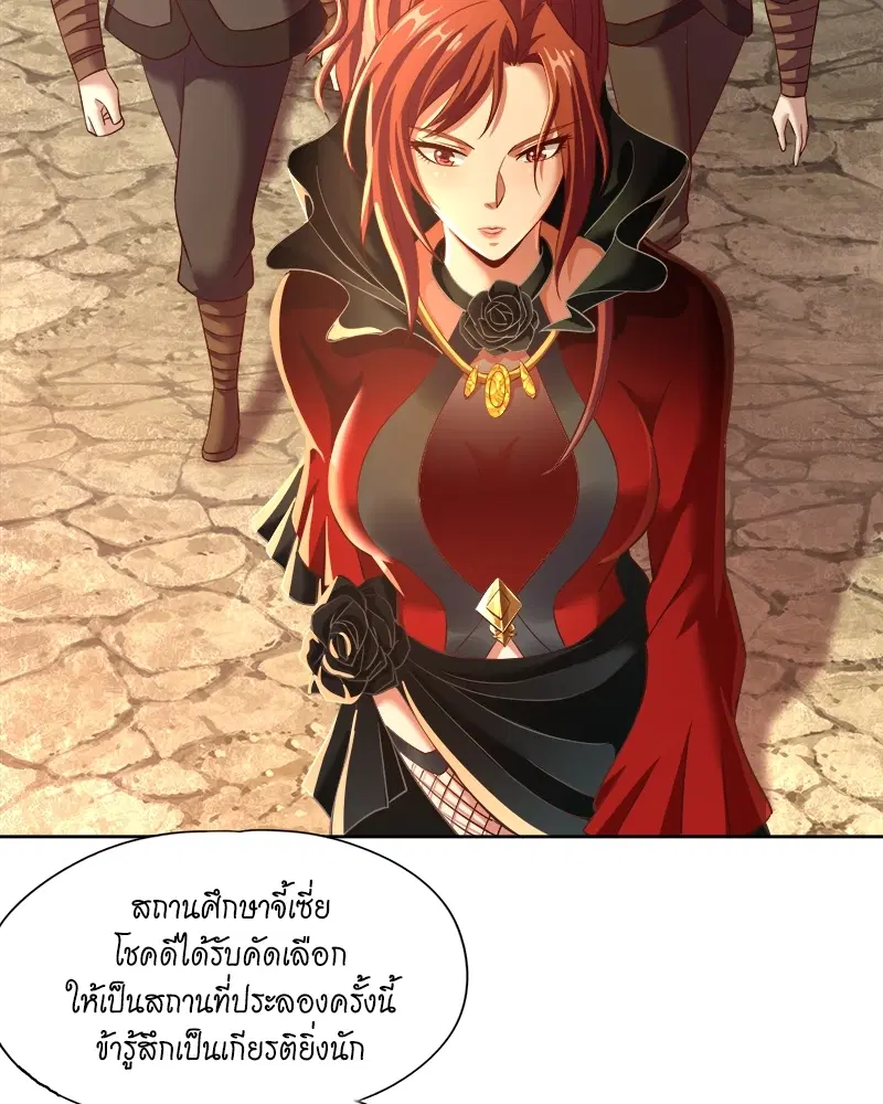 The Time of Rebirth ตอนที่ 145 หน้า 42