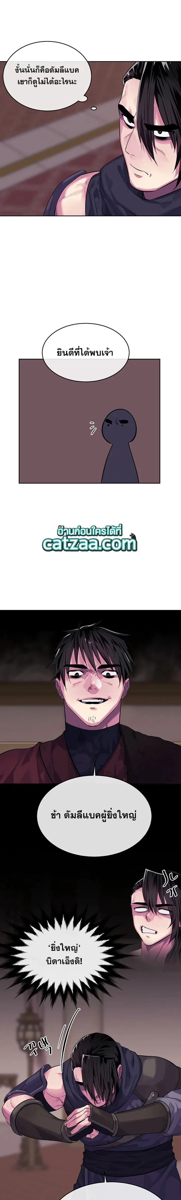Volcanic Age ตอนที่ 133 หน้า 13